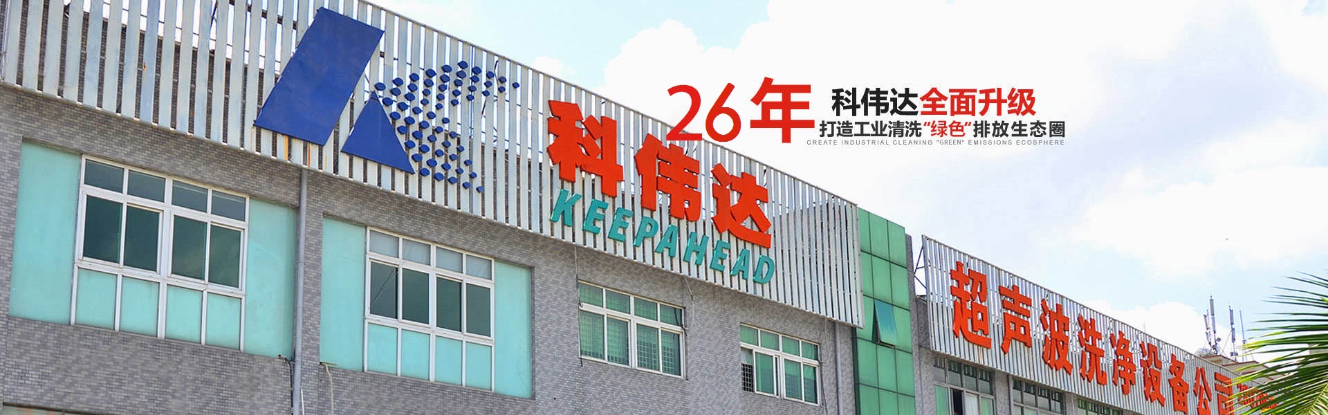 超聲波麻豆免费看片機設備